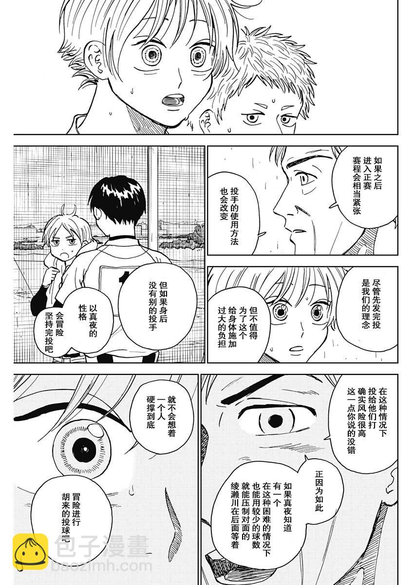 第59话12