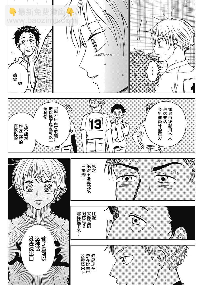 第59话13