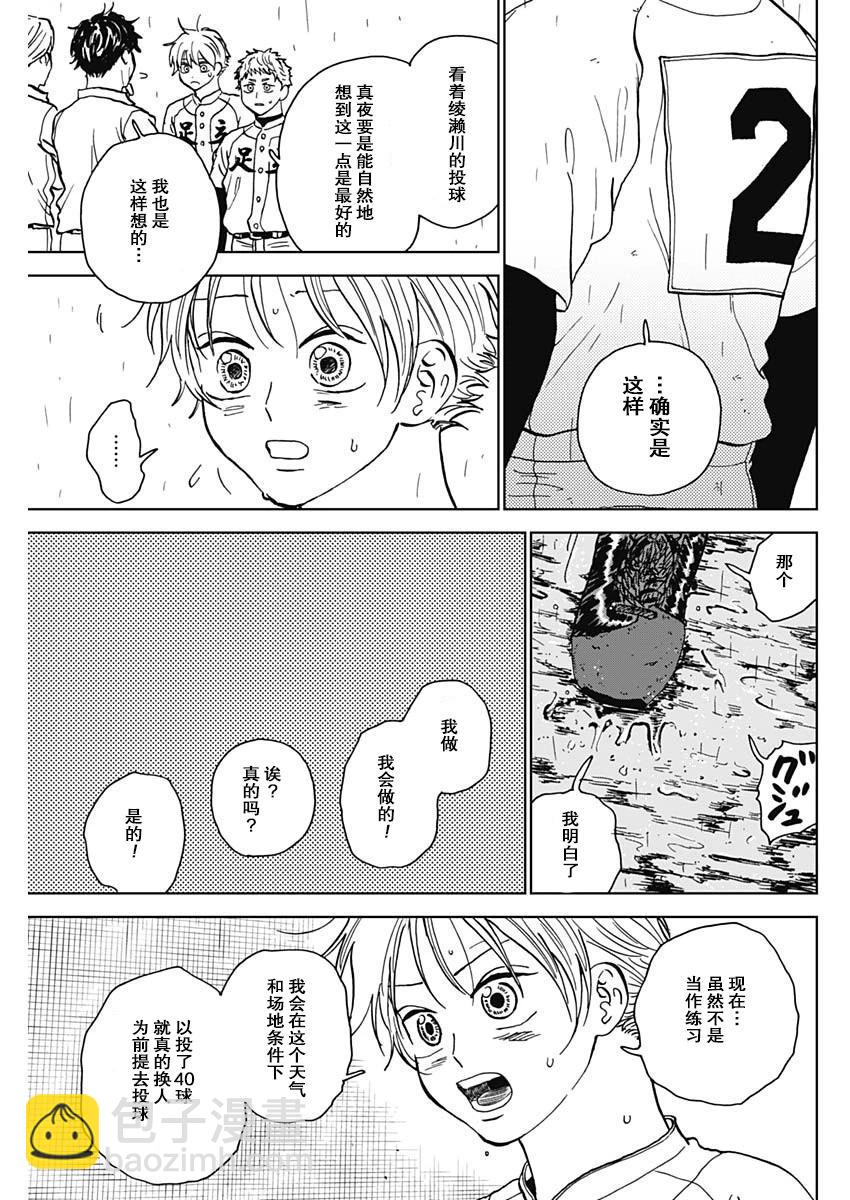 第59话14