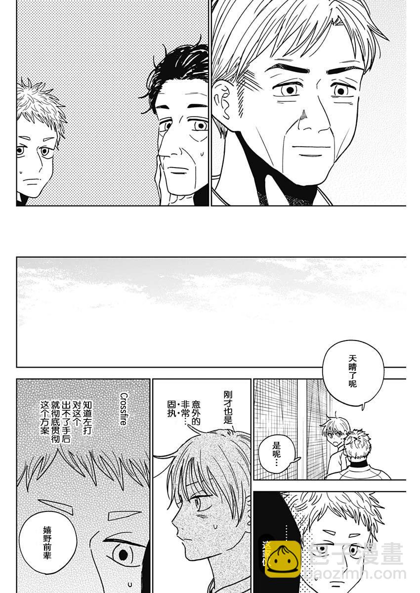 第59话15