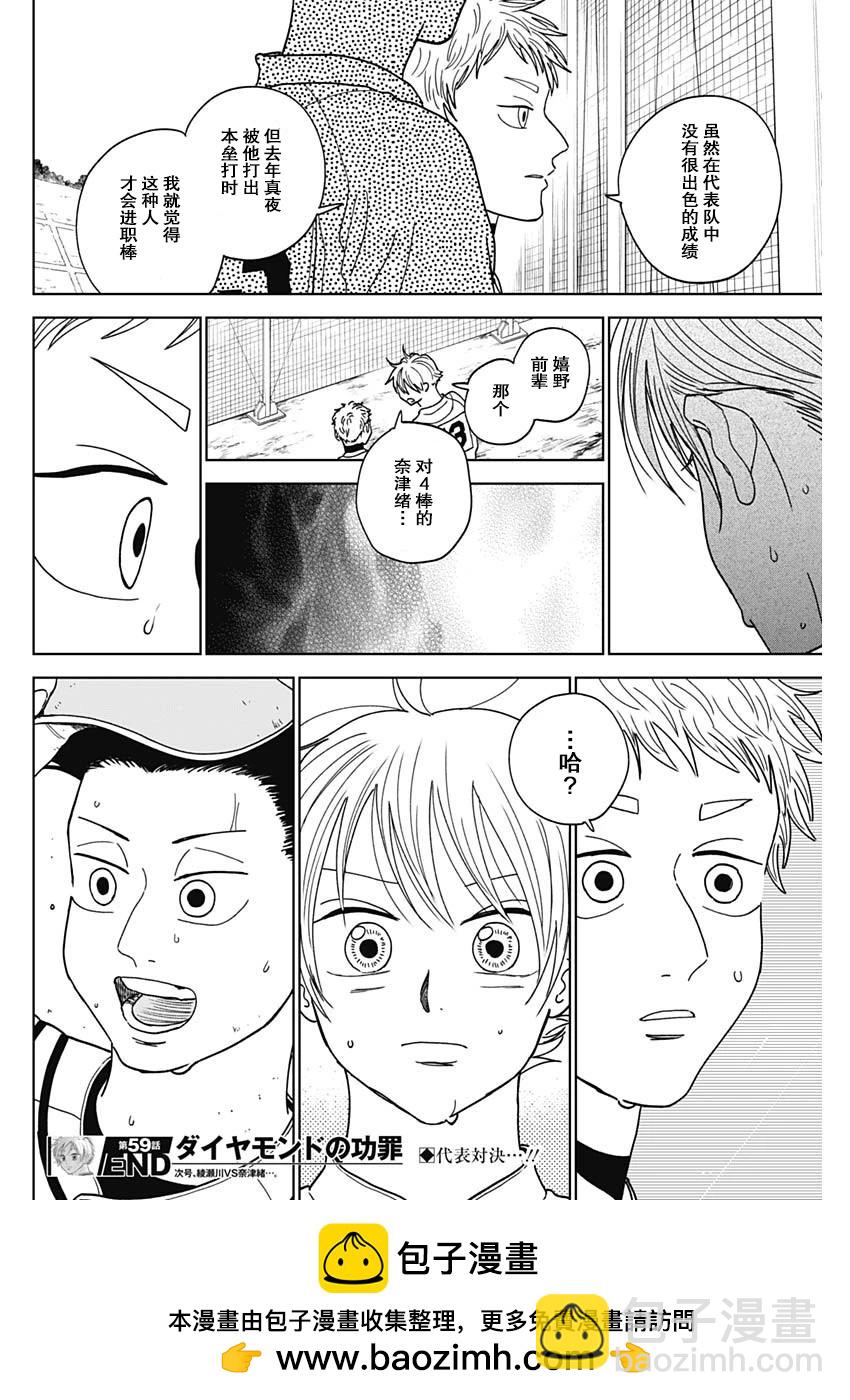 第59话17