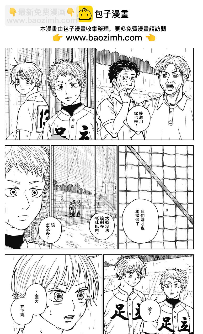 第59话2