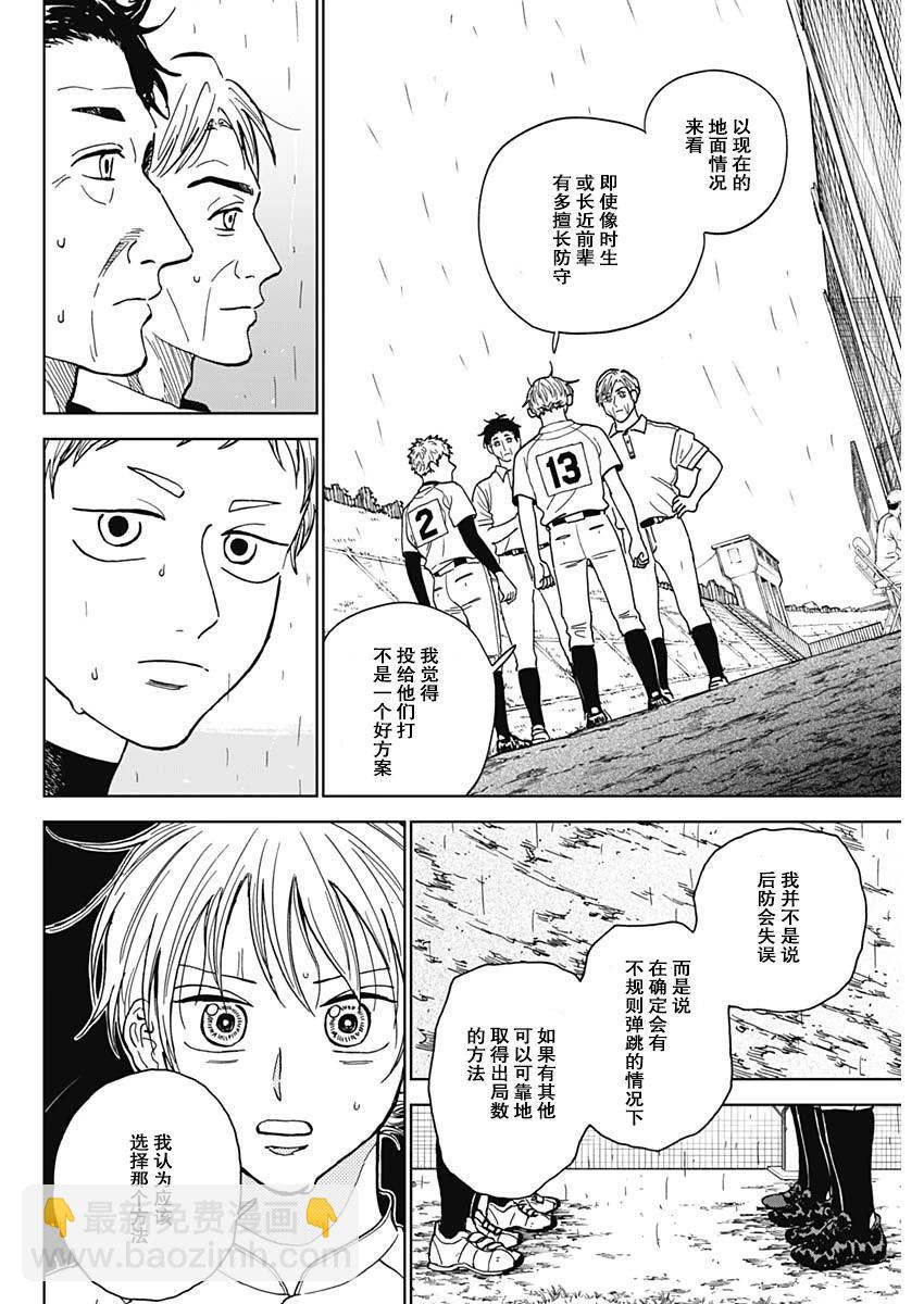 第59话5