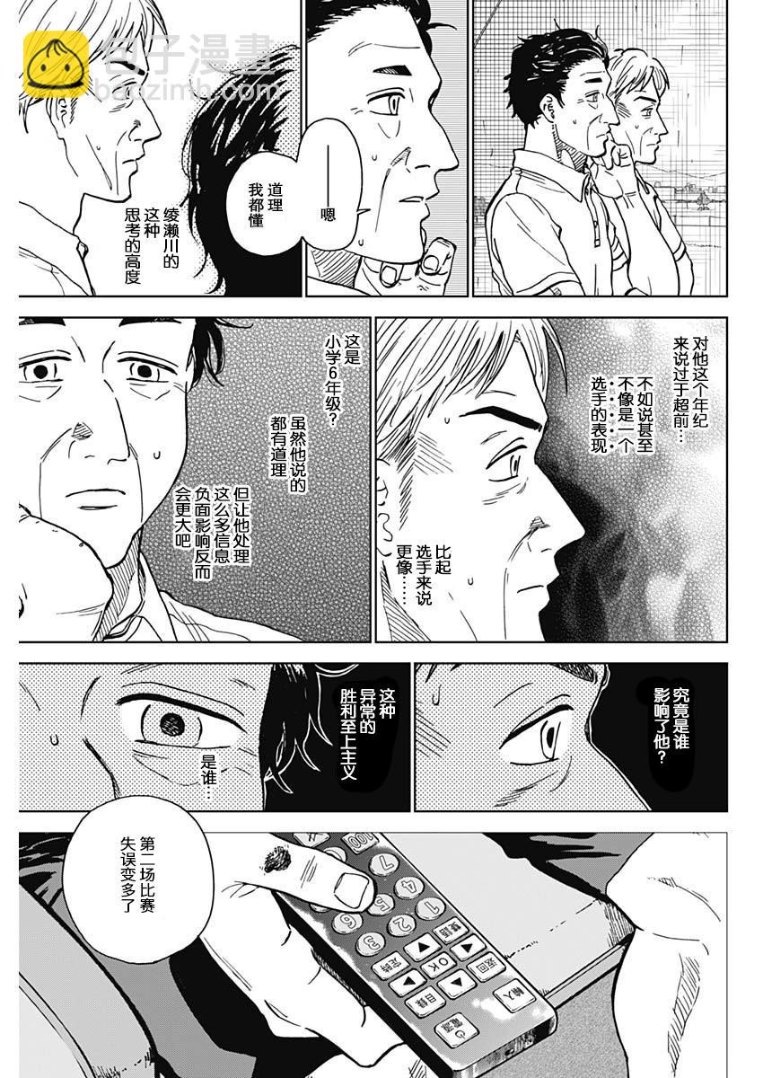 第59话6