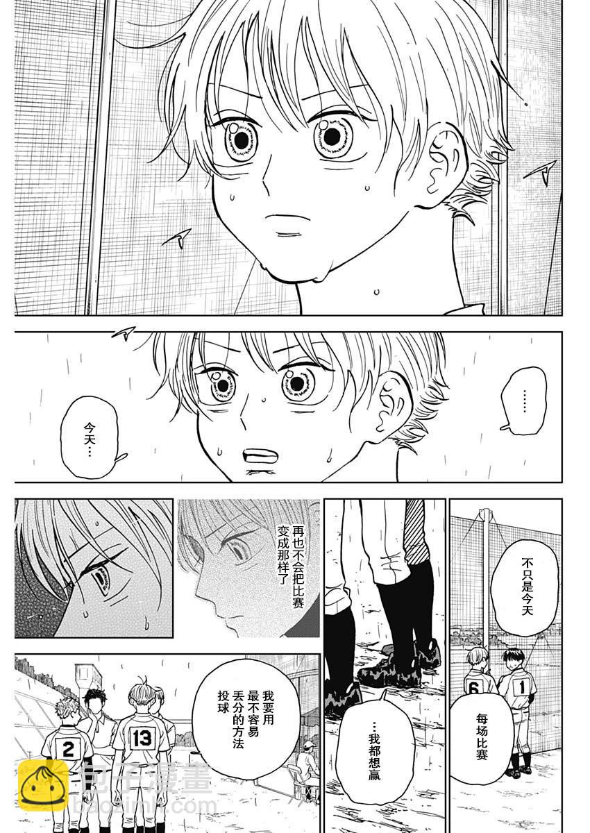 第59话8