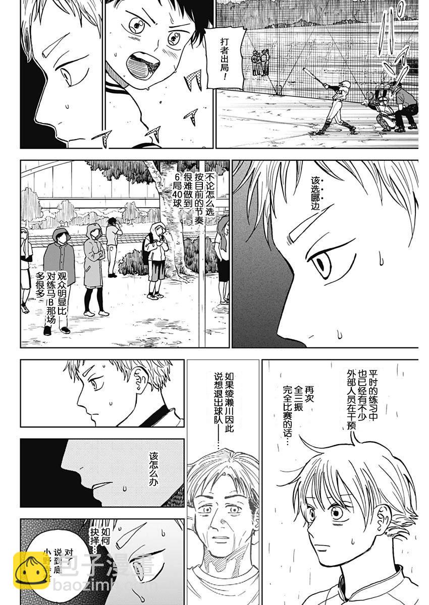 第59话9