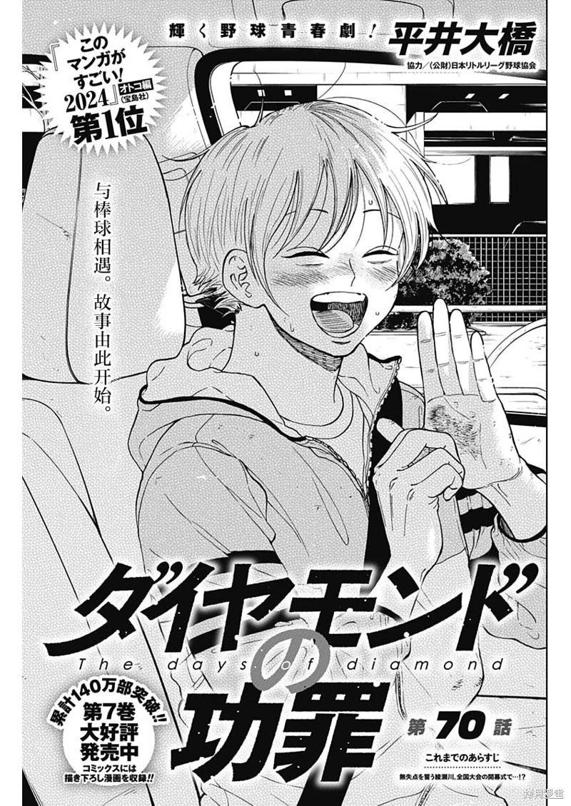 第70话0