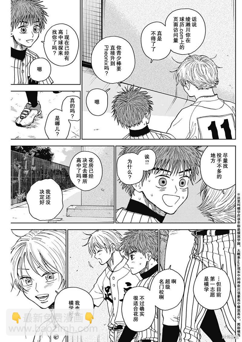 第70话10