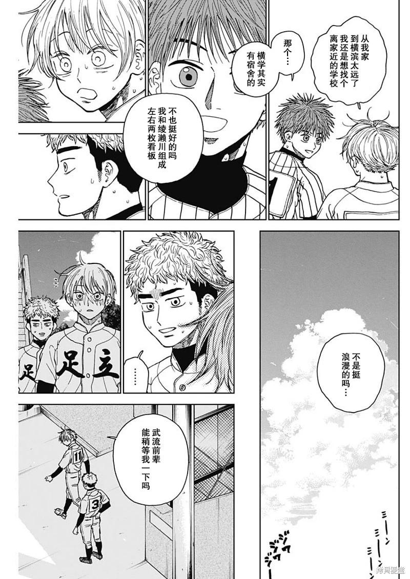 第70话12