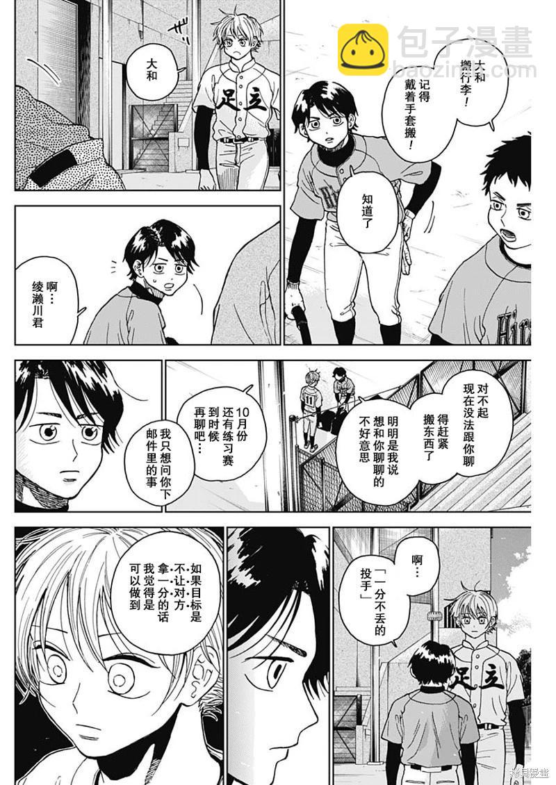 第70话13
