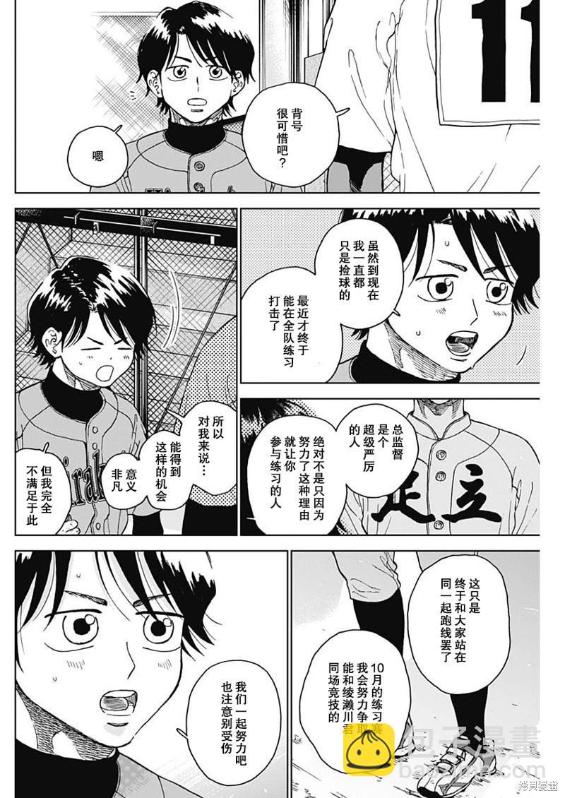 第70话15