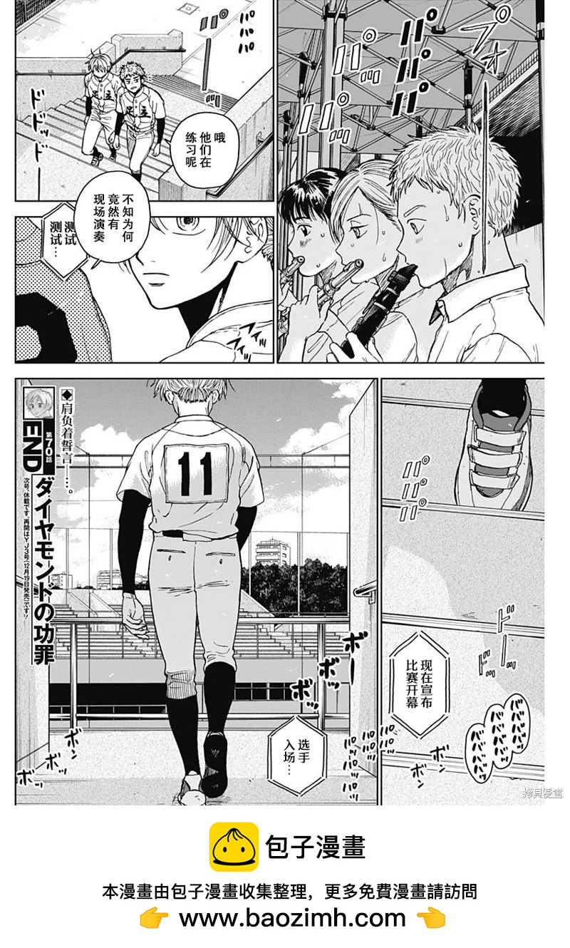 第70话17