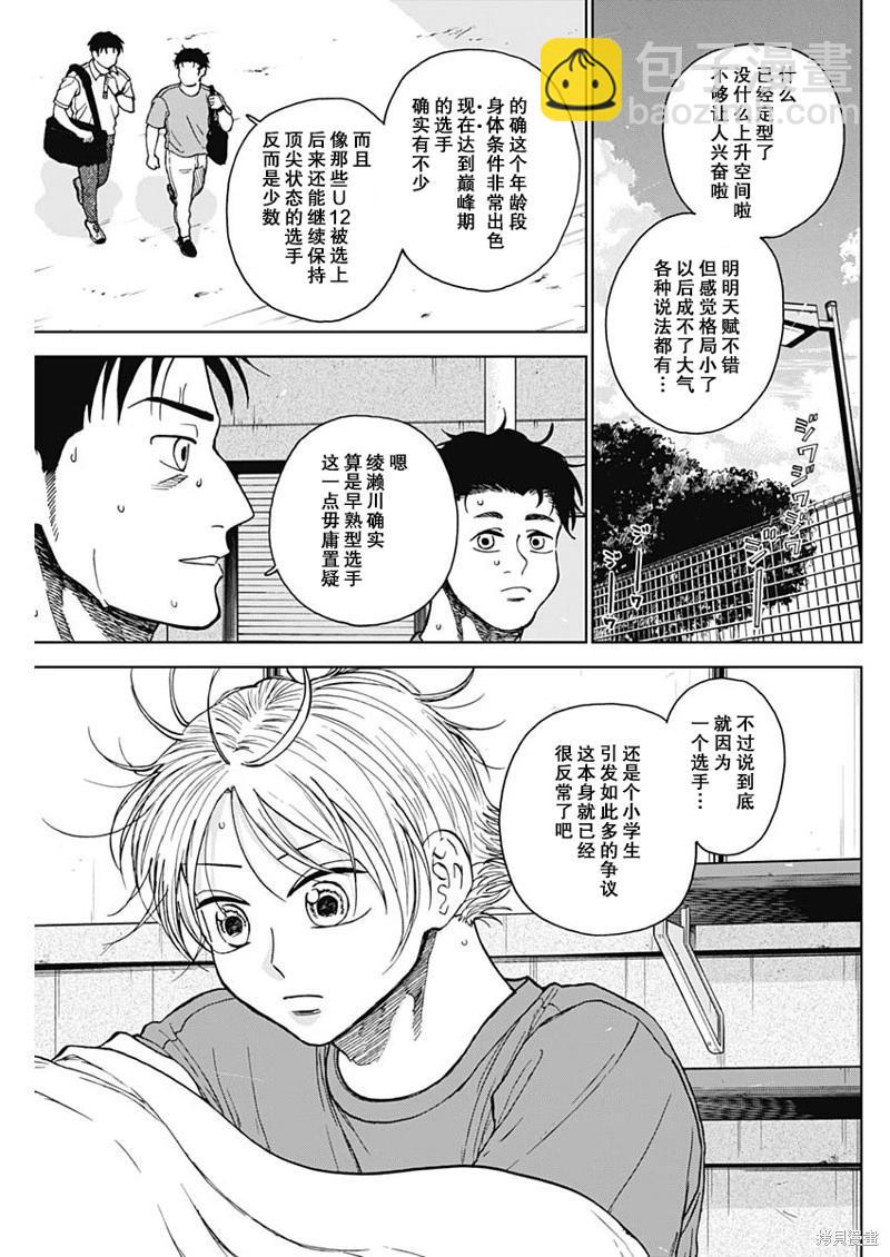 第70话2