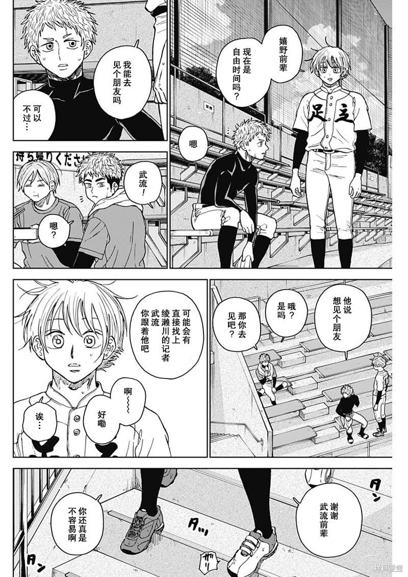 第70话3