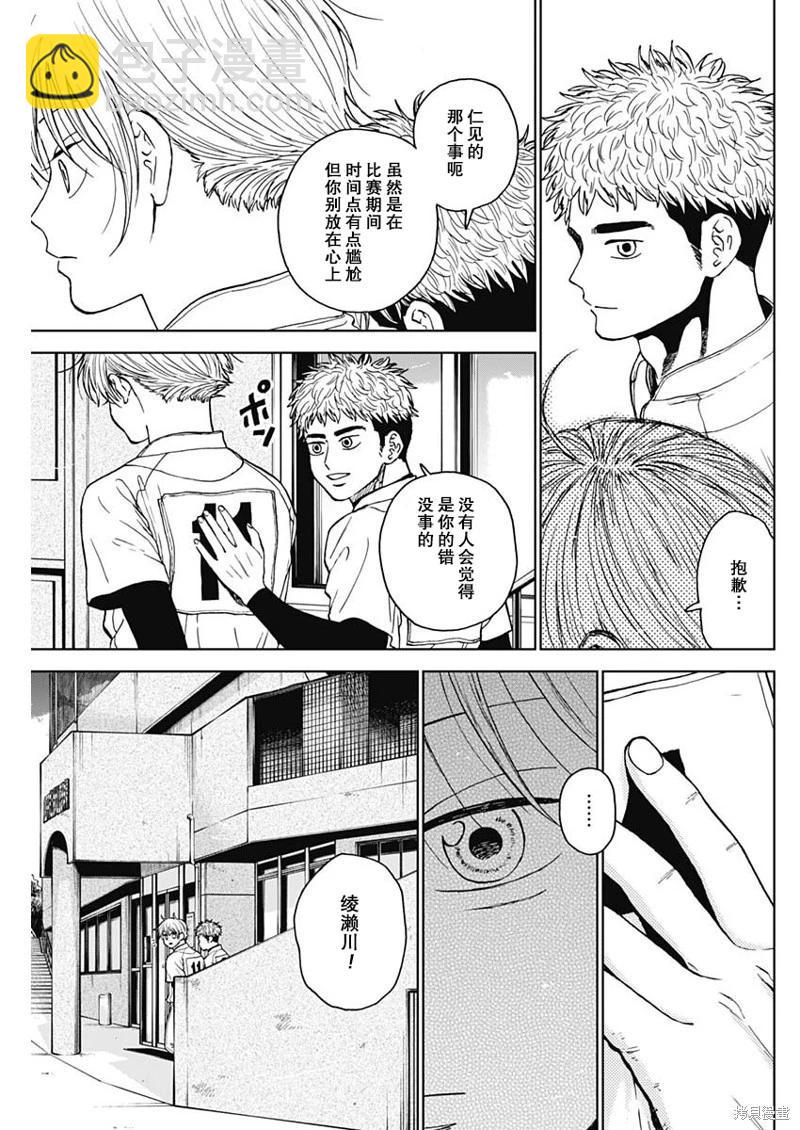 第70话4