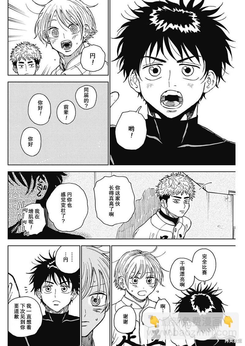 第70话5