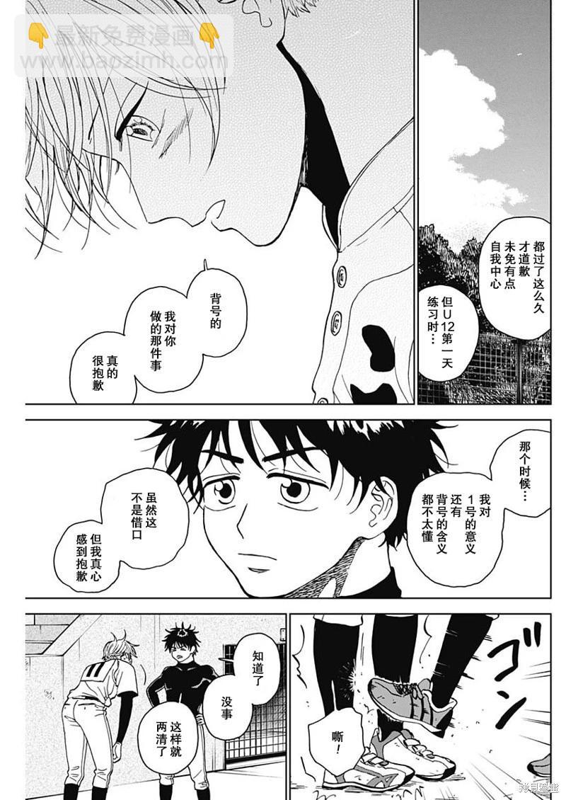 第70话6