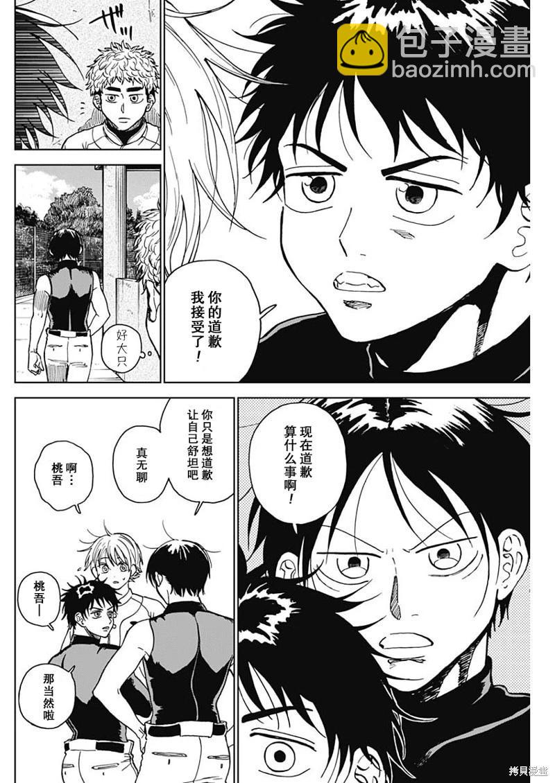 第70话7