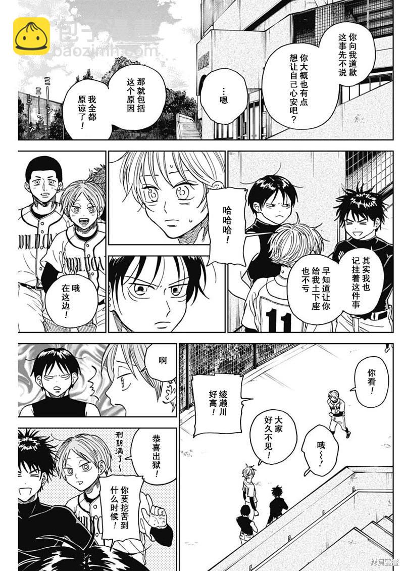 第70话8