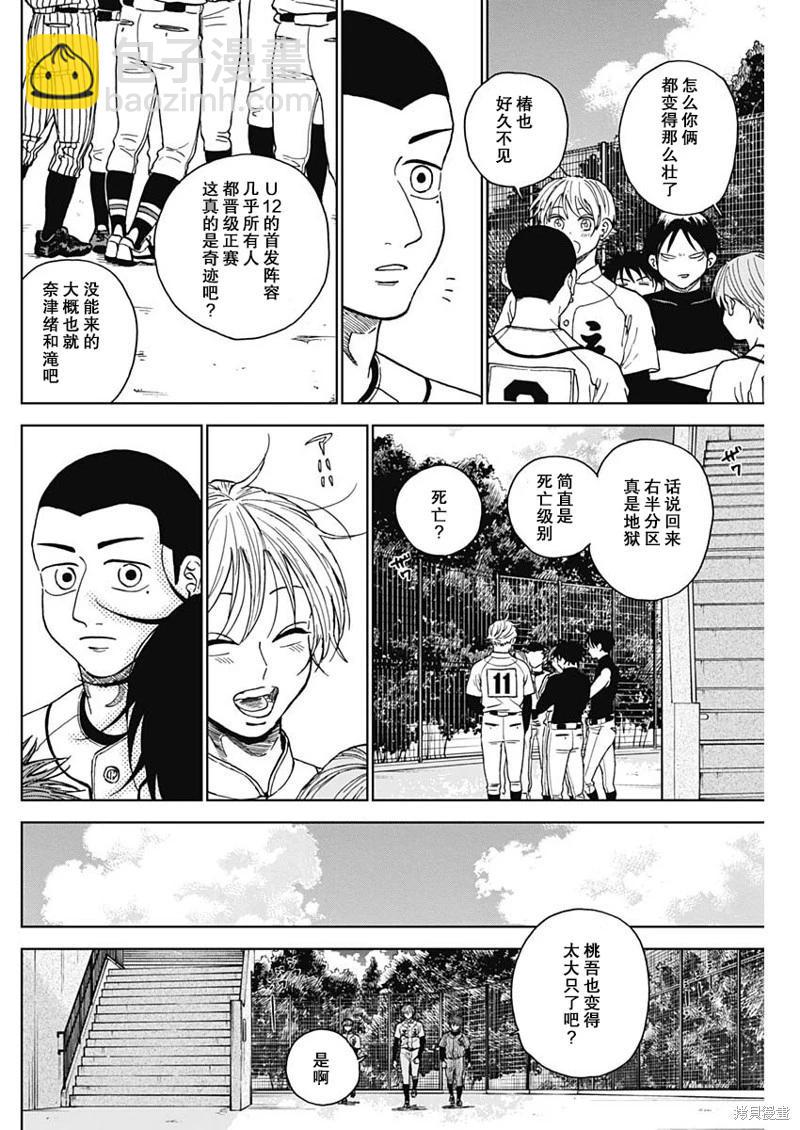 第70话9