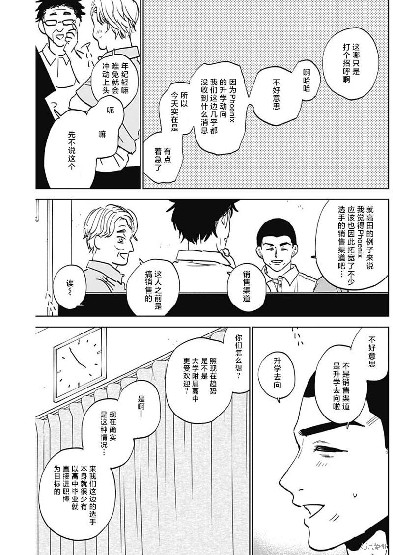 第82话2