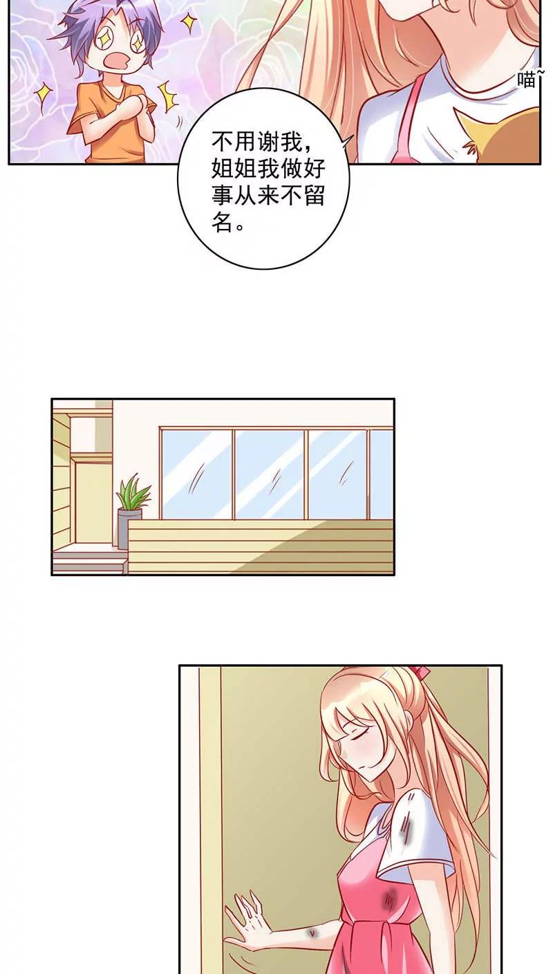 第16话10