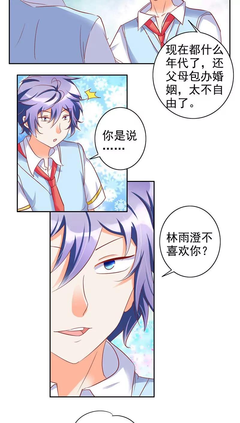 第28话4