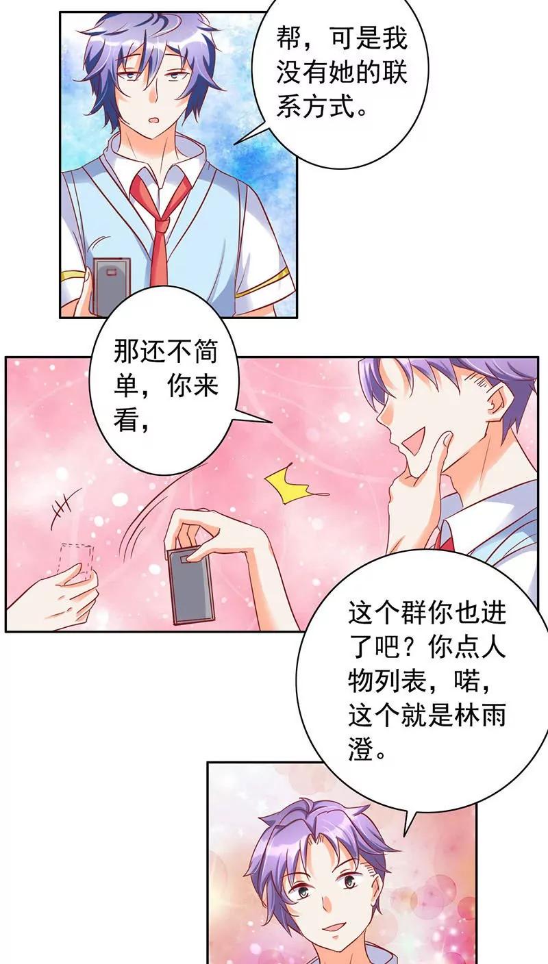 第28话6