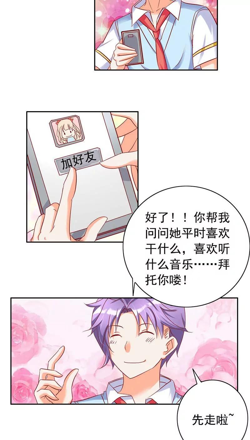 第28话7
