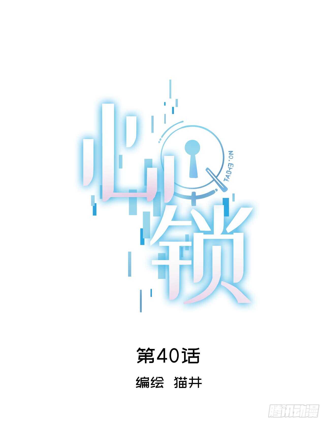 第40话【何羽首战0
