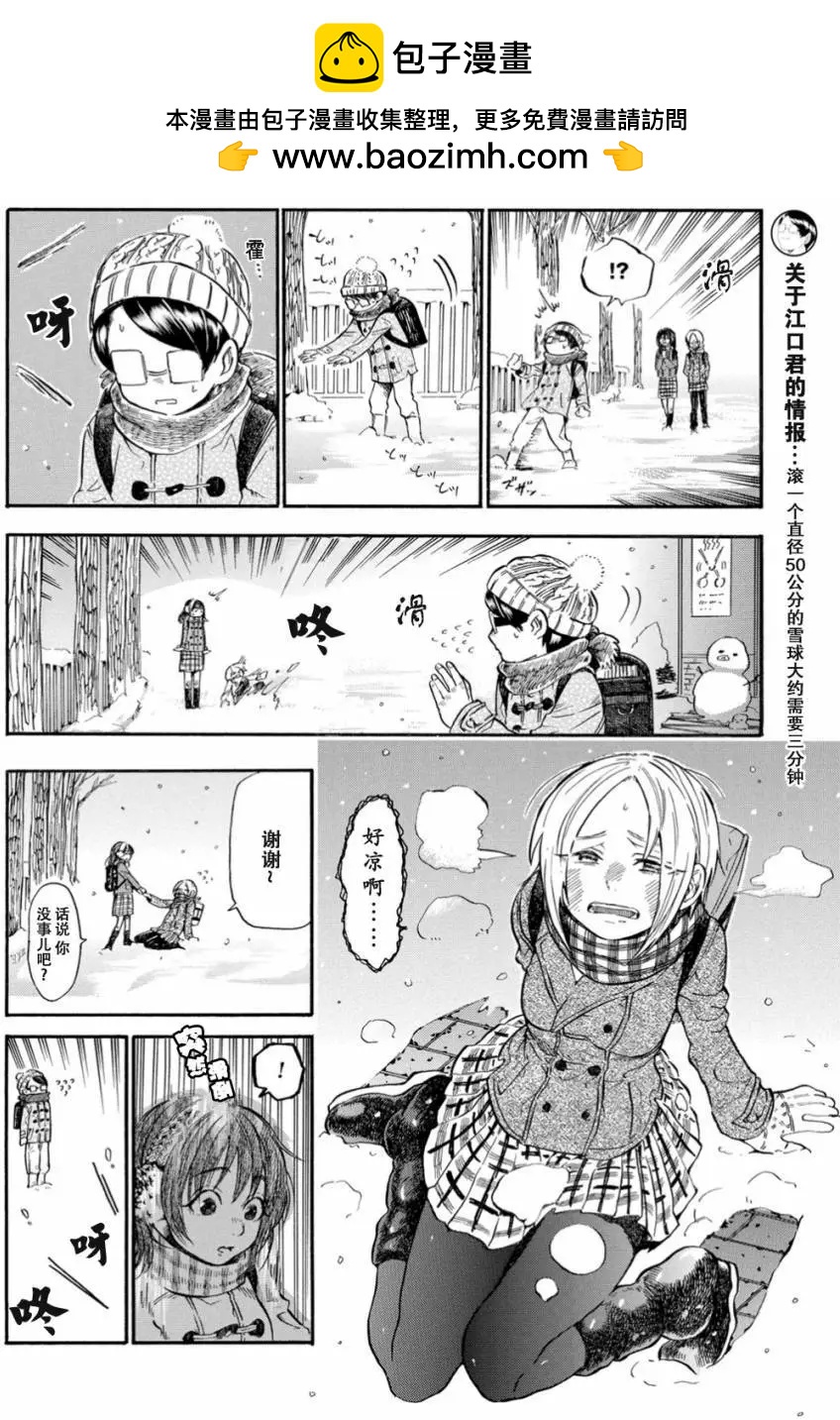 第3.4工口1