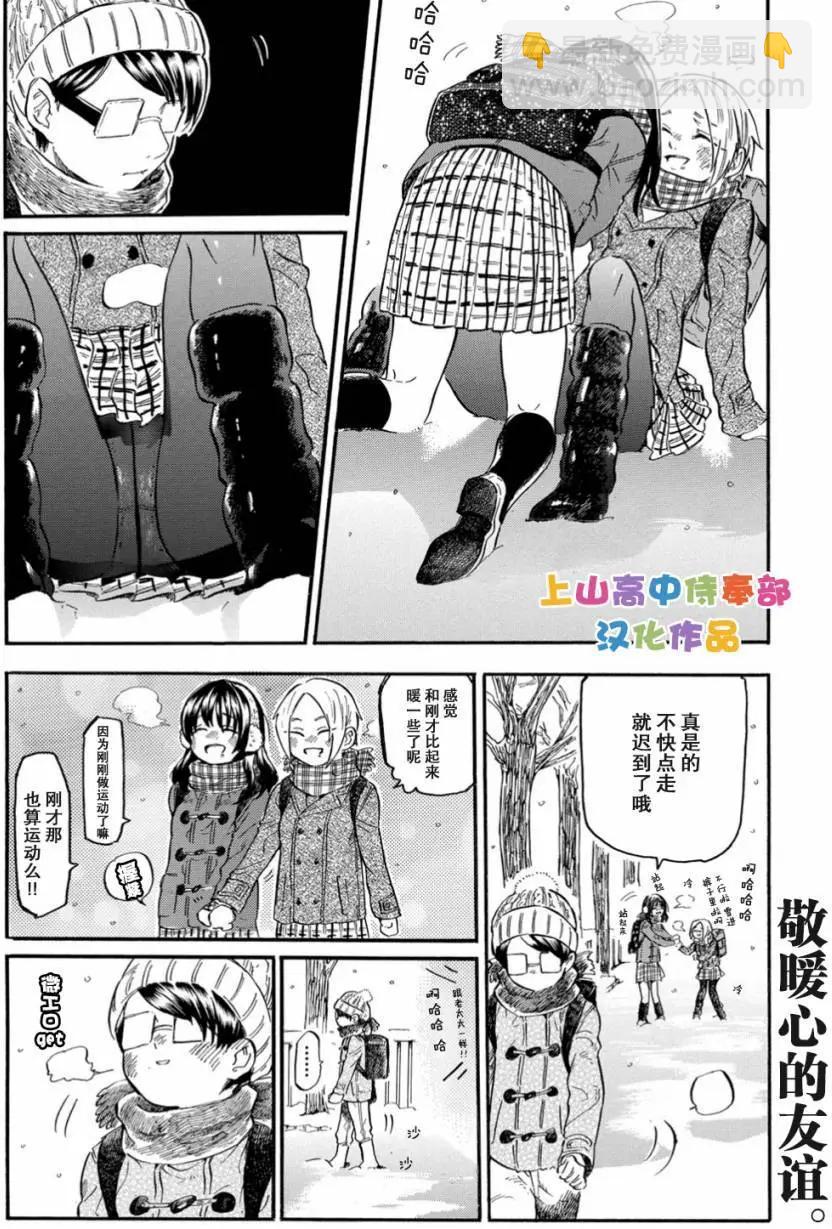 第3.4工口3