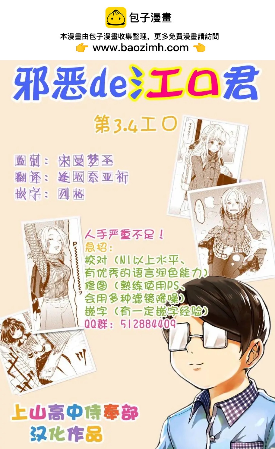 第3.4工口5