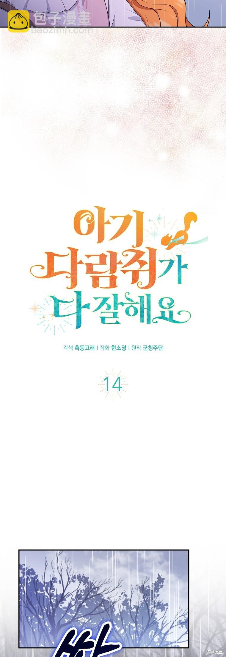 第14话12