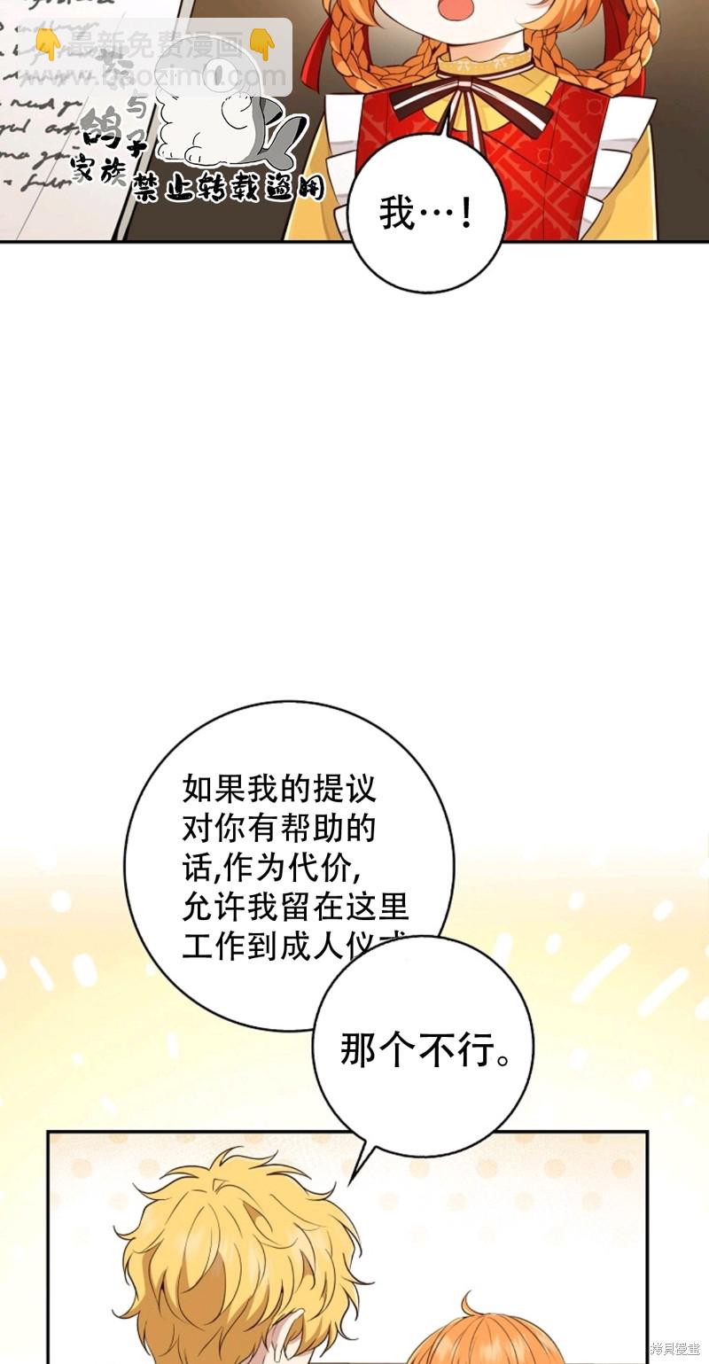 第21话32