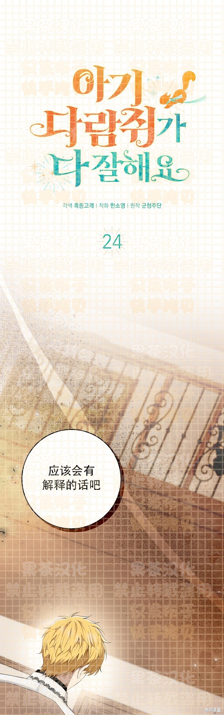 第24话0
