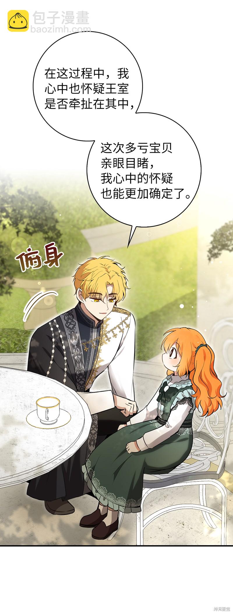 第57话20