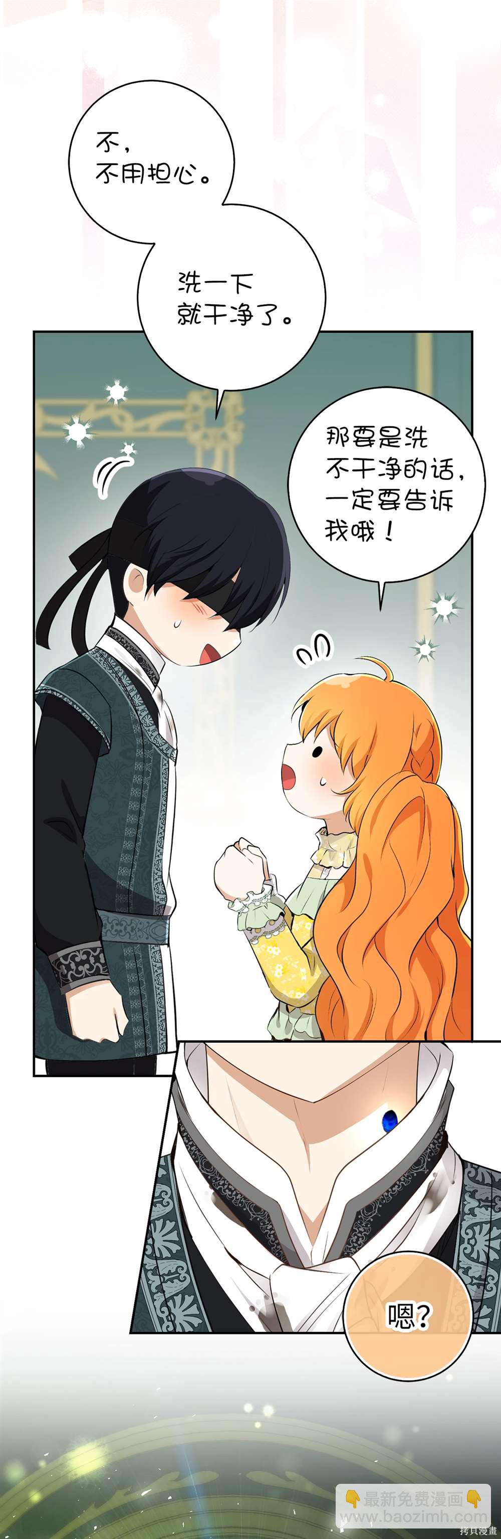 第67话29