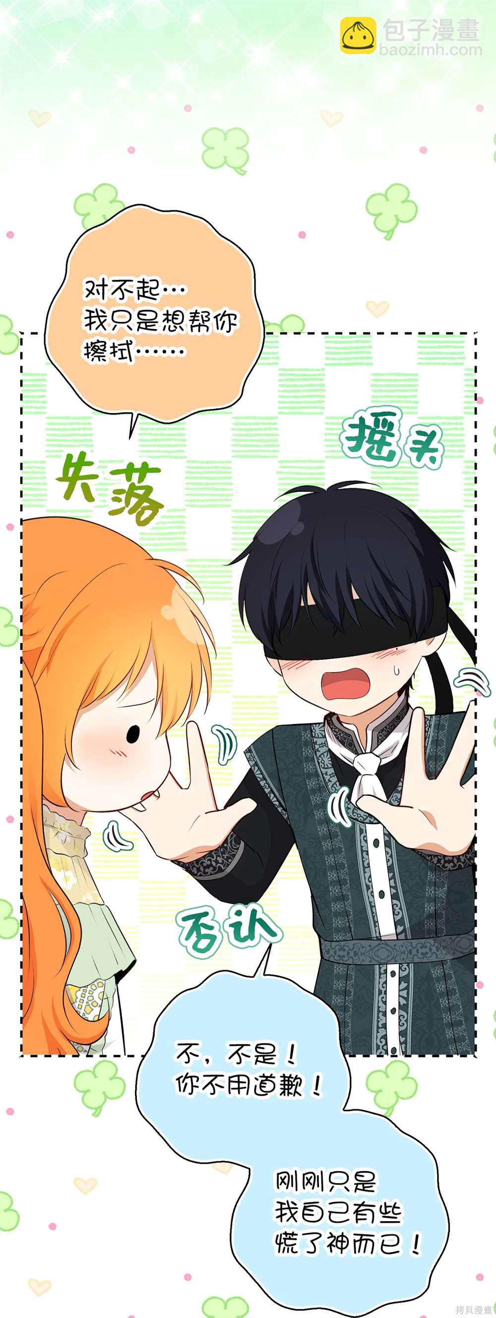 第67话36