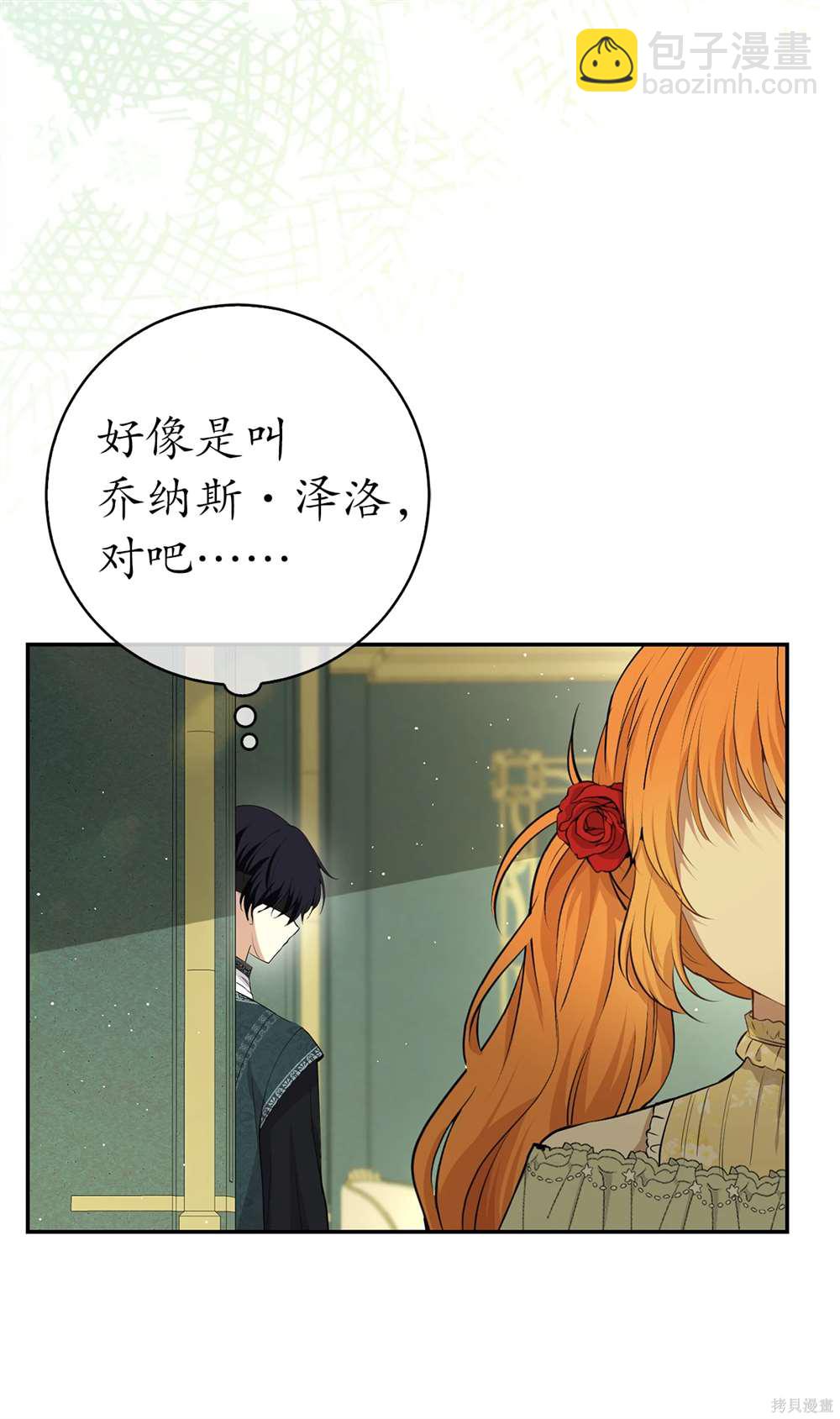 第67话5