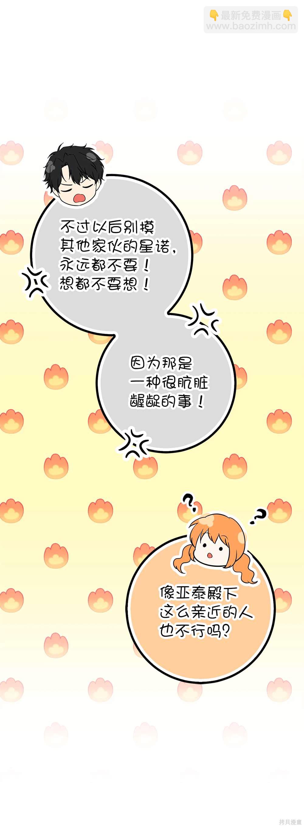 第67话65