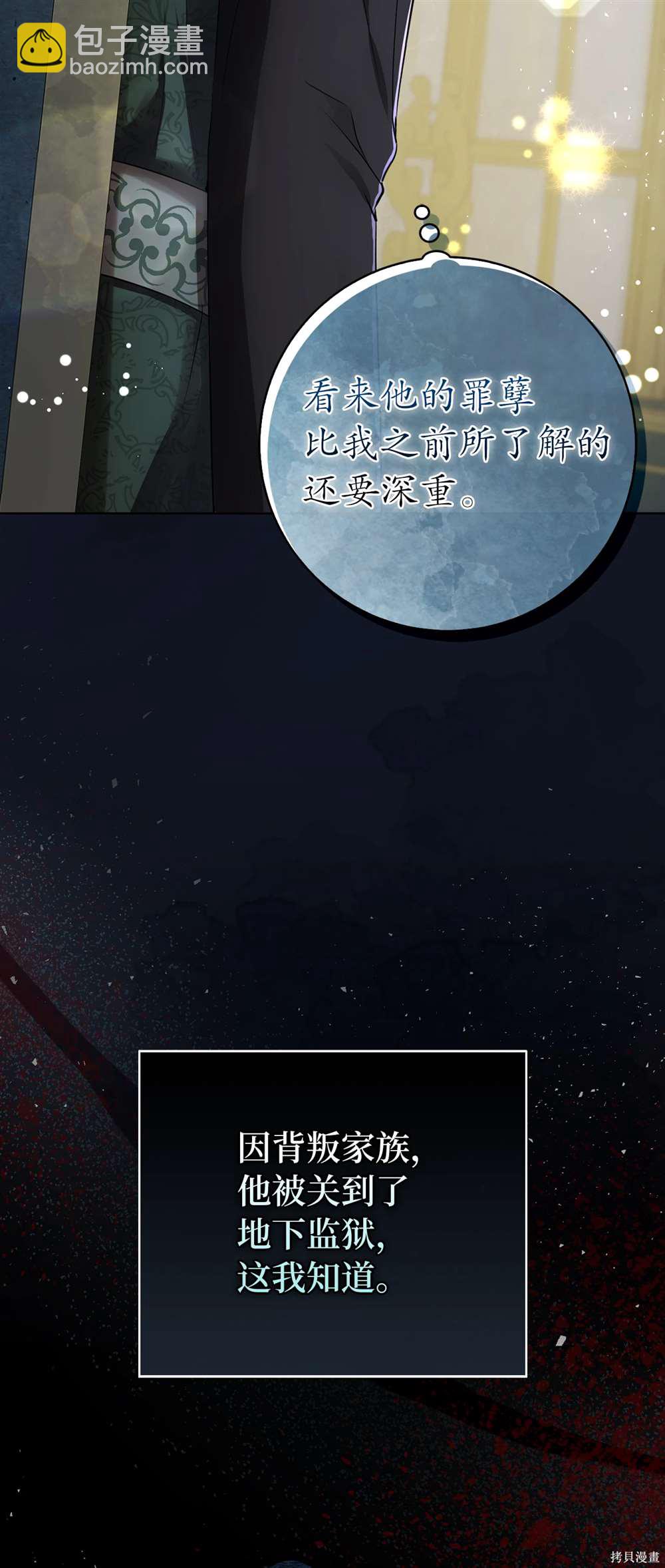 第67话7
