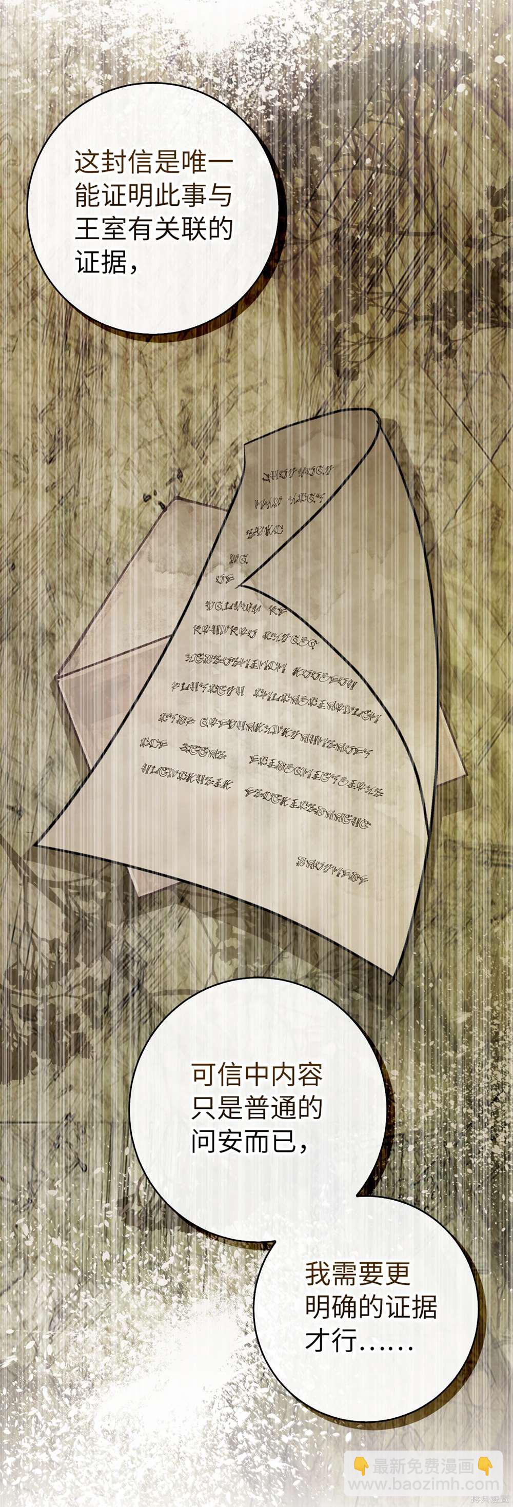 第69话4