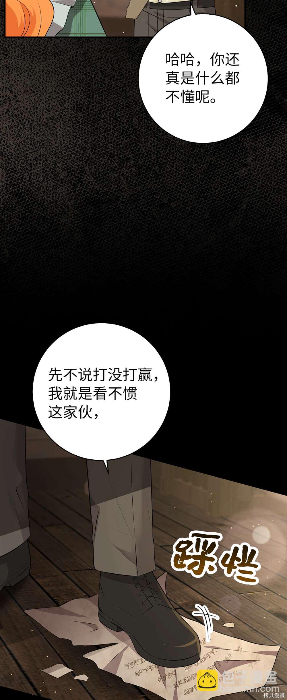 第70话10