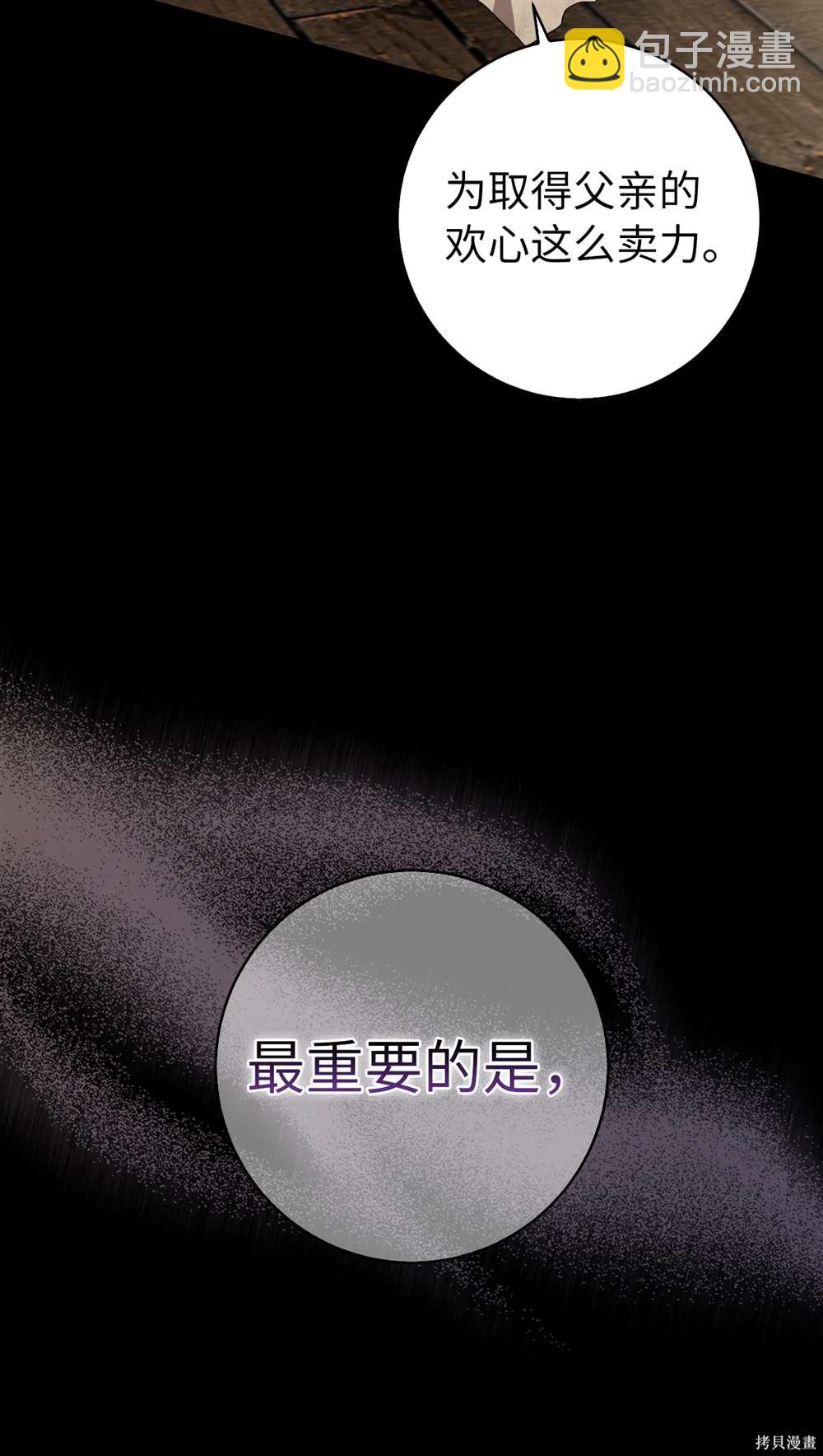第70话11