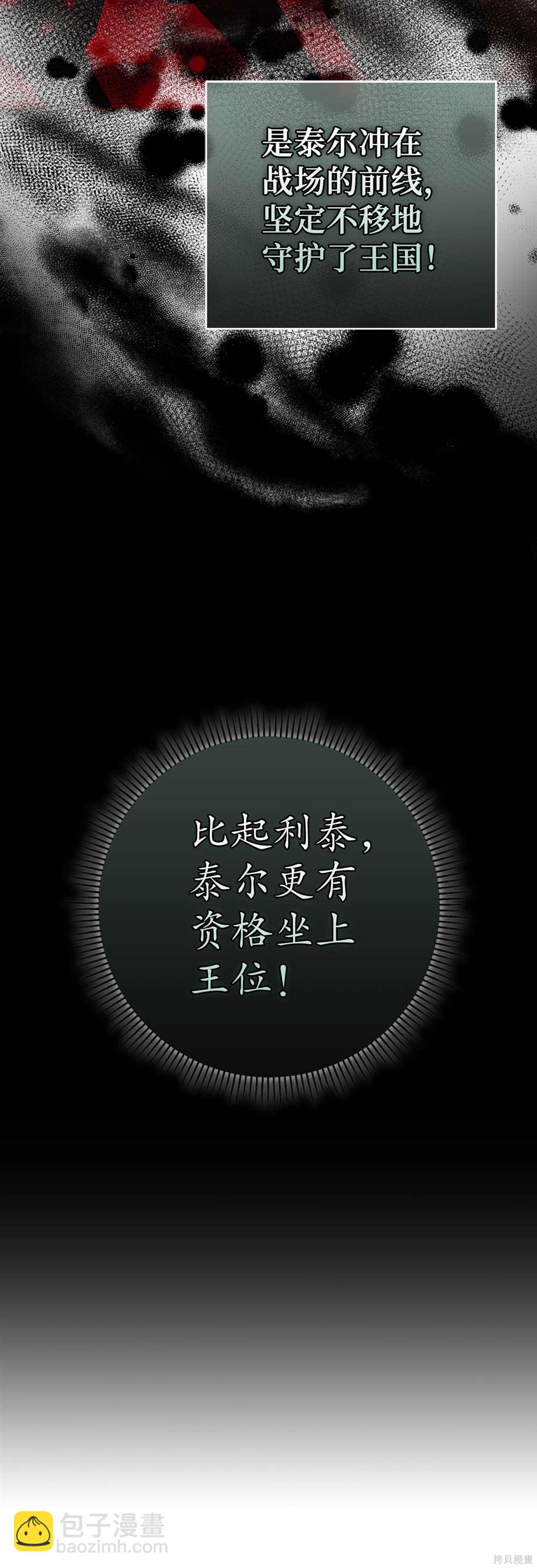 第70话17