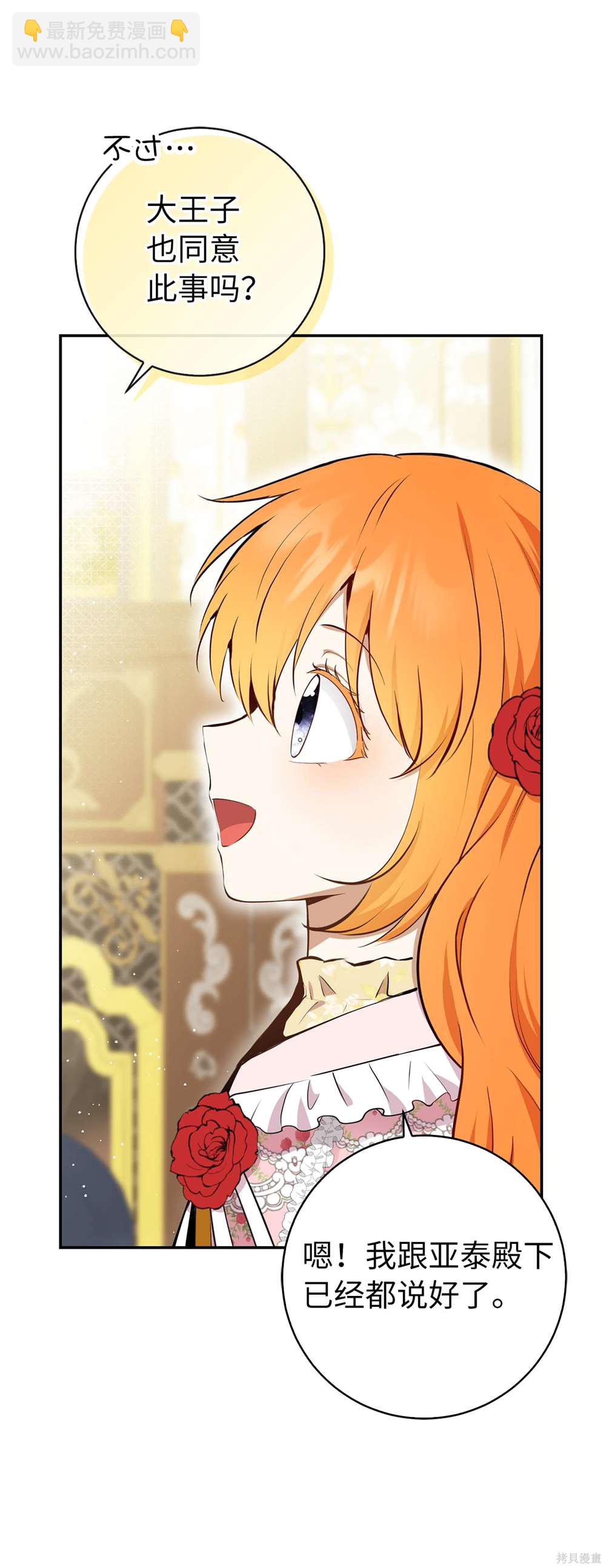 第70话27