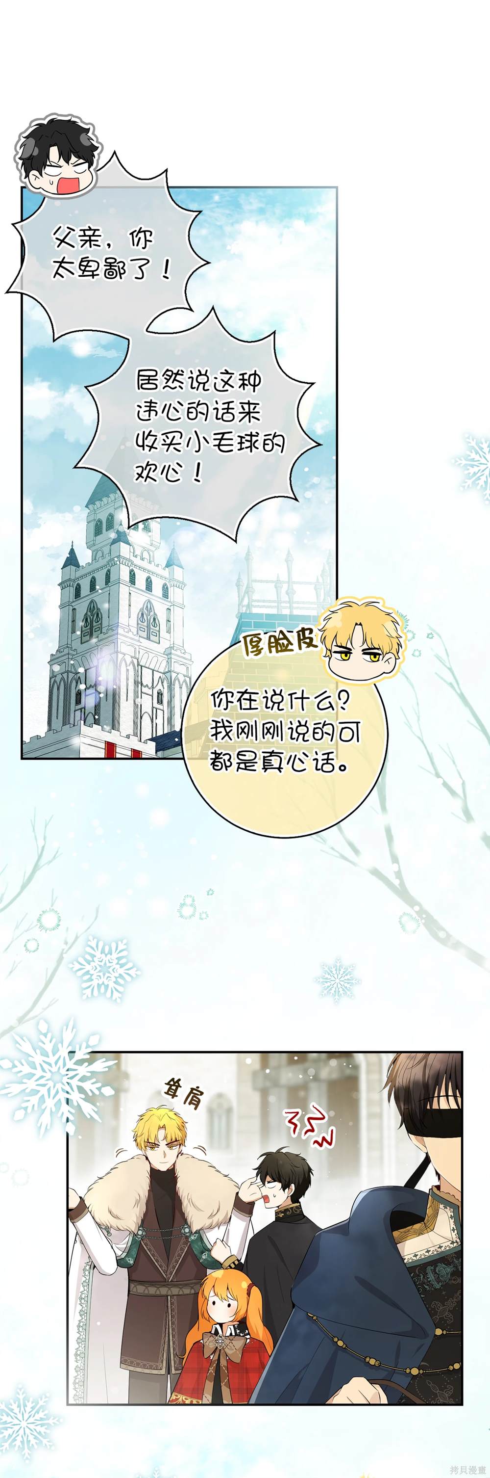 第80话54