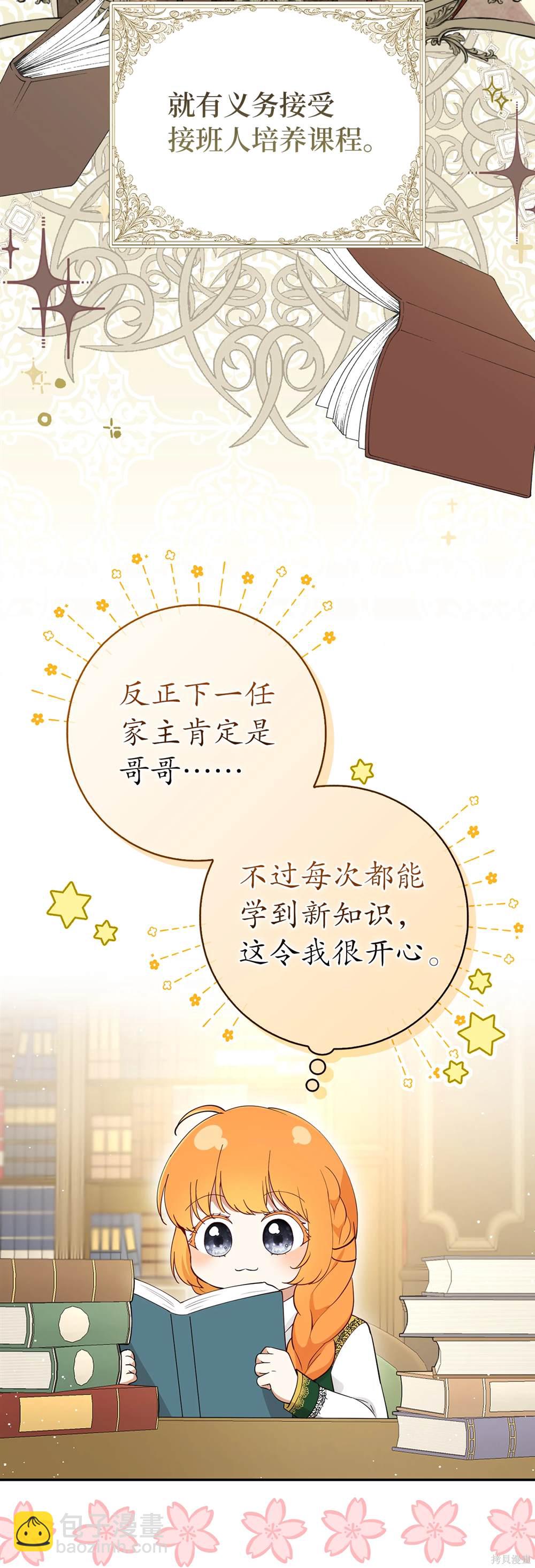 第81话10