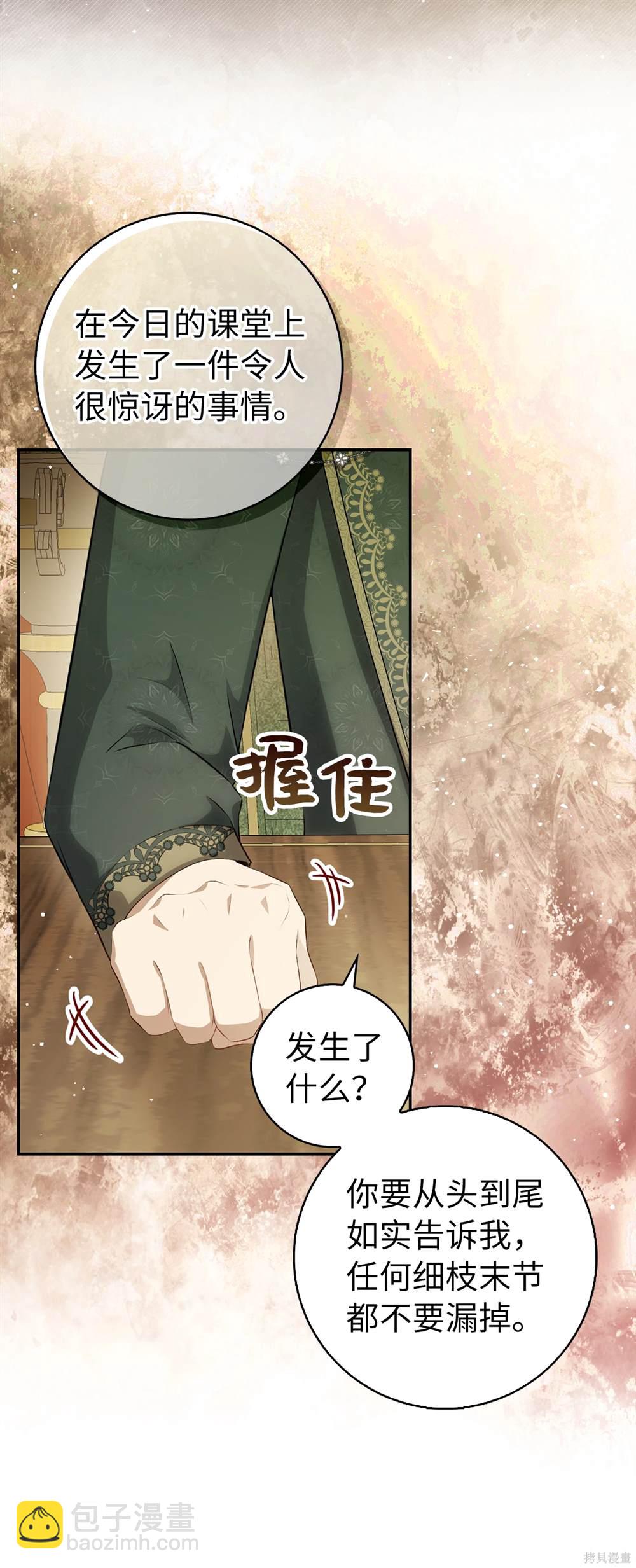 第81话19